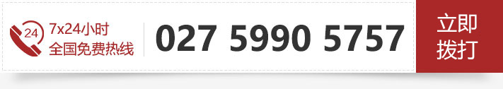 电话咨询027-59905757